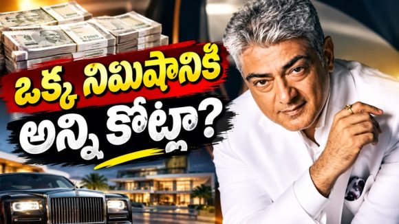 అజిత్ ఒక్కో యాడ్ రెమ్యూనరేషన్ ఎంతో తెలుసా?