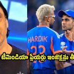 బీసీసీఐకి డ‌బ్బుల పొగ‌రెక్కువ‌…ఎవ‌రినైనా కొనేసి, టీమిండియా గెలిచేలా చేస్తుంది!