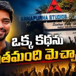 అన్నపూర్ణ స్టూడియోస్ పై అల్లరి నరేష్ షాకింగ్ కామెంట్స్!