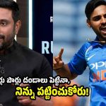 మిస్ట‌ర్ భువీ..ఇక చాలు, అన్ని మూసుకుని రిటైర్మెంట్ ఇచ్చి ఇంట్లో కూర్చో