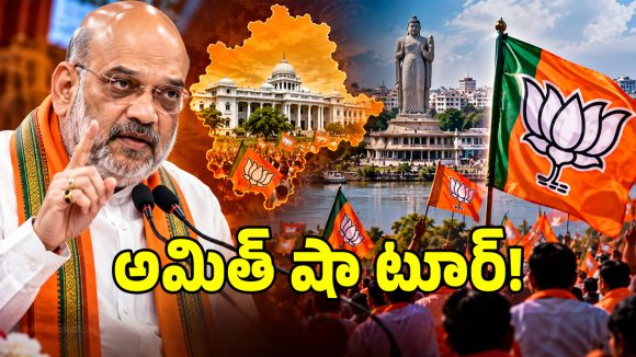 ఖైరతాబాద్ ఎఫెక్ట్.. తెలంగాణ బీజేపీపై అమిత్ షా ఫుల్ ఫోకస్!