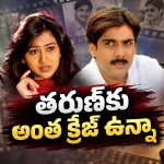 తరుణ్‌కు భారీ హిట్.. ఏవీఎస్‌కు మరో టెన్షన్! ‘అంకుల్’ వెనుక కథ ఇదేనా?