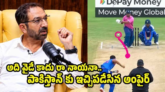 రివర్స్ స్లీప్ ఆడితే, వైడ్ బాల్ రూల్స్ మార‌తాయి..మాజీ అంపైర్ అనిల్ క్లారిటీ
