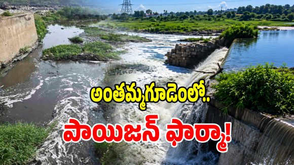 బిగ్ ఎవిడెన్స్‌తో బిగ్ టీవీ సిట్ సంచలనం.. యాదాద్రి జిల్లా హెజీ ఫార్మాలో అరాచకం గుట్టురట్టు!