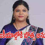 రాజకీయాల్లో బొత్స సత్యనారాయణ కుమార్తె.. కీలక బాధ్యతలిచ్చిన వైసీపీ పార్టీ!