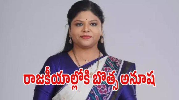 రాజకీయాల్లో బొత్స సత్యనారాయణ కుమార్తె.. కీలక బాధ్యతలిచ్చిన వైసీపీ పార్టీ!