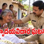 విజయనగరం జిల్లాలో విషాధం.. భర్త అంత్యక్రియలకు డబ్బుల్లేక భార్య కన్నీటిరోదన!