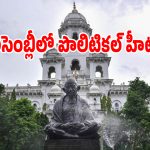 సీఎం రేవంత్ వ్యూహం వర్సెస్ బీఆర్ఎస్ కౌంటర్.. తెలంగాణ అసెంబ్లీలో ఏం జరగబోతోంది?