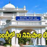 సీఎం వస్తేనే అసెంబ్లీకి వస్తారా.. అధికార మంత్రుల తీరుపై సొంత నేతలు ఫైర్!