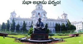 రచ్చ రాజకీయానికి ఆజ్యం పోసిందెవరు? అసెంబ్లీ సెషన్స్‌ను బీఆరెస్‌ బహిష్కరించాలనుకుందా..? ఇదంతా పక్కా ప్లానింగేనా? అసెంబ్లీ ముందు హైడ్రామా..హంగామా అందుకేనా?