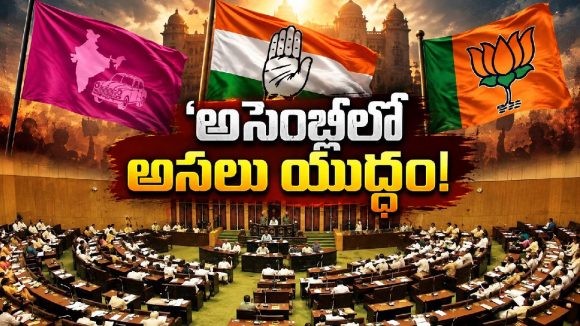 సెప్టెంబర్ 7 నుంచి తెలంగాణ అసెంబ్లీ సమరం.. మాటల తూటాలకు రెడీ!