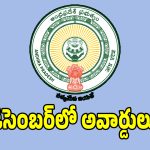 సినీ, టీవీ రంగానికి కూటమి ప్రభుత్వం గుడ్ న్యూస్..?