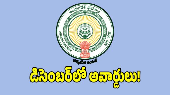 సినీ, టీవీ రంగానికి కూటమి ప్రభుత్వం గుడ్ న్యూస్..?