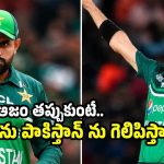 బాబ‌ర్ ఆజంకు చేత‌కాదు, నాకు కెప్టెన్సీ ఇవ్వండి !