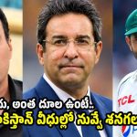 బాబర్ ఆజంను విమర్శిస్తే, పళ్ళు రాలగొడతా… వసీం అక్రమ్ కు తన్వీర్ అహ్మద్ హెచ్చరిక