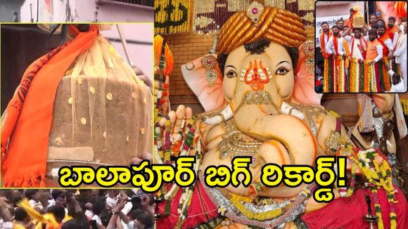 నాలుగు దశాబ్దాల బాలాపూర్ లడ్డూ సంచలన చరిత్ర ఇదే?