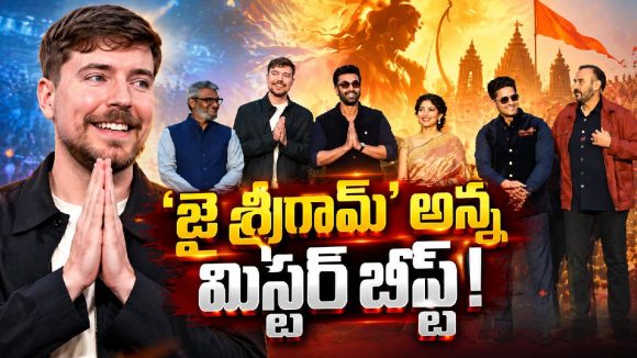 మిస్టర్ బీస్ట్‌తో రణ్‌బీర్.. ‘జై శ్రీరామ్’ అనిపించిన హీరో!