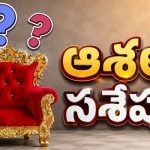 బ‌ర్త‌ర‌ఫ్ వేడి చ‌ల్లారిన త‌రువాతే.. విస్త‌ర‌ణ‌! ఆశావహులకు ఇంకా హ‌స్తిన‌ ద్వారాలు తెరిచే ఉన్నాయి..!