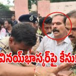 బీఆర్ఎస్ మాజీ ఎమ్మెల్యేపై క్రిమినల్ కేసు నమోదు!