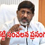 ఢిల్లీ కేంద్రంగా డిప్యూటీ సీఎం భట్టి విక్రమార్క మాస్టర్ ప్లాన్.. వర్కౌట్ అయ్యేనా..?