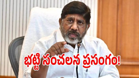 ఢిల్లీ కేంద్రంగా డిప్యూటీ సీఎం భట్టి విక్రమార్క మాస్టర్ ప్లాన్.. వర్కౌట్ అయ్యేనా..?