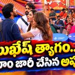 ముఖేష్ కెప్టెన్సీ ఉష్.. కొత్త కెప్టెన్ గా అపూర్వ.. అప్పుడే మొదలుపెట్టేసిందే?