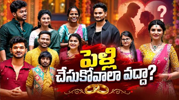 సింగిల్‌గా ఉండటమే బెస్ట్ అంటున్న వర్ష.. విష్ణుప్రియ కౌంటర్ అదుర్స్!
