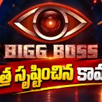 రోజుకు రూ.7.60లక్షలు.. బిగ్ బాస్ చరిత్రలో అత్యధిక రెమ్యూనరేషన్ అందుకున్న కంటెస్టెంట్?