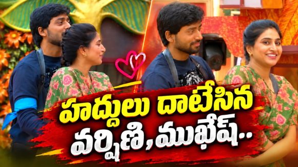 ఈ రొమాన్స్ ఏంటి బిగ్ బాస్?