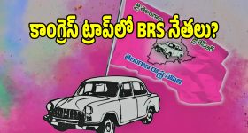 అసెంబ్లీలో BRS వ్యూహం రివర్స్.. ప్రభుత్వం చేతికి చిక్కిన ప్రతిపక్షం!