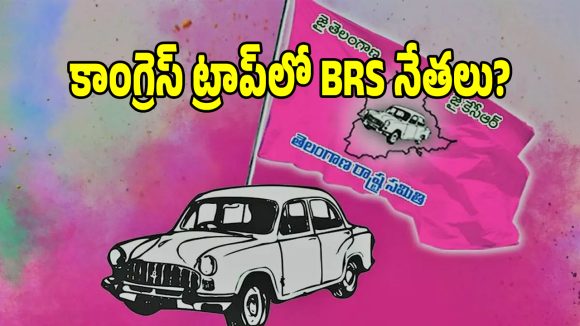 అసెంబ్లీలో BRS వ్యూహం రివర్స్.. ప్రభుత్వం చేతికి చిక్కిన ప్రతిపక్షం!