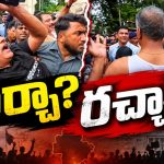 కేసీఆర్ క్లాస్‌.. కేటీఆర్ మాస్‌! చ‌ర్చ‌ల వ్యూహం ఆయ‌న‌ది.. ర‌చ్చ చేసి ఫోక‌స్ త‌మ‌పై నిలిపే ఎత్తుగ‌డ ఈయ‌న‌ది..!