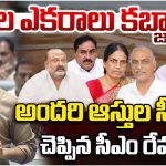 కేసీఆర్ భూముల లిస్ట్ బయటపెట్టిన రేవంత్.. ఆ 388 ఎకరాలు దళితులకు పంచేస్తానంటూ..