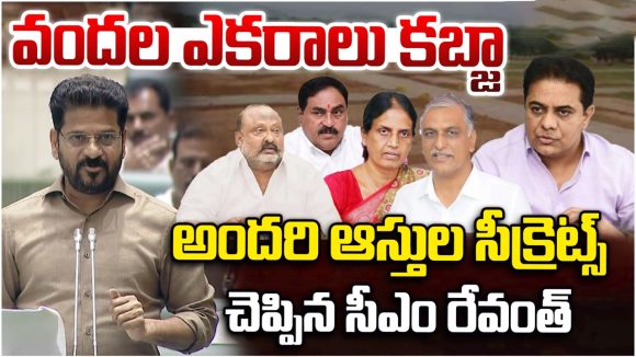 కేసీఆర్ భూముల లిస్ట్ బయటపెట్టిన రేవంత్.. ఆ 388 ఎకరాలు దళితులకు పంచేస్తానంటూ..