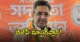 తెలంగాణ బీజేపీలో మళ్లీ సునీల్ బన్సల్.. ఈసారైనా వ్యూహం ఫలించేనా..?