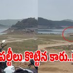 నల్లగొండ జిల్లాలో ఘోర ప్రమాదం.. అదుపు తప్పి పల్టీలు కొట్టిన కారు..!