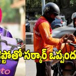 నడిరోడ్డుపై డెలివరీ బాయ్స్ నరకం.. తెలంగాణ సర్కార్ సంచలన నిర్ణయం