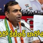 జన్వాడ ఫామ్‌హౌస్‌పై రాజకీయ దుమారం.. కేటీఆర్ పై ఎంపీ చామల ఫైర్!
