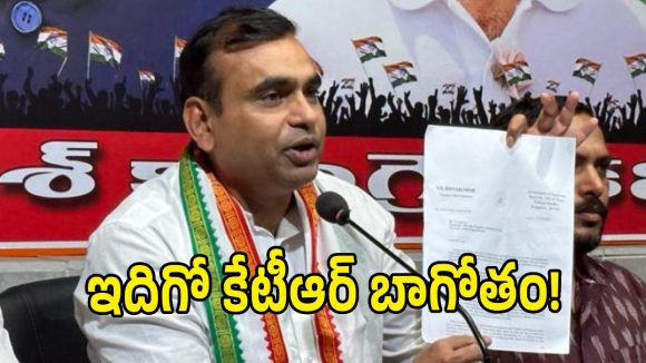 జన్వాడ ఫామ్‌హౌస్‌పై రాజకీయ దుమారం.. కేటీఆర్ పై ఎంపీ చామల ఫైర్!