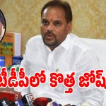 టీడీపీ పార్టీలో చేరాక తొలిసారి స్పందించిన చిన్న శ్రీను.. ఏమన్నారంటే?