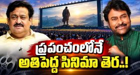 ఏషియన్ తో చేతులు కలిపిన చిరంజీవి.. ప్రపంచంలోనే?