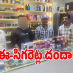 మాదాపూర్‌లో ఈ-సిగరెట్ల దందా గుట్టురట్టు.. పోలీసులకు ఎలా చిక్కారంటే..?
