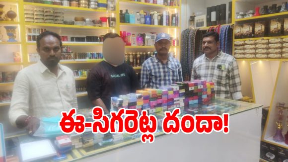 మాదాపూర్‌లో ఈ-సిగరెట్ల దందా గుట్టురట్టు.. పోలీసులకు ఎలా చిక్కారంటే..?