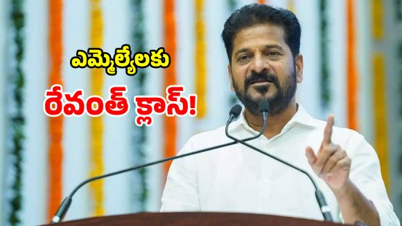 సీఎల్పీ సమావేశంలో సీఎం రేవంత్ కీలక వ్యాఖ్యలు.. ఆ అంశాలపై స్పెషల్ ఫోకస్?