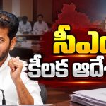 నర్సు హత్య కేసులో బిగ్ ట్విస్ట్.. మేజిస్టీరియల్ విచారణకు సీఎం  ఆదేశం!