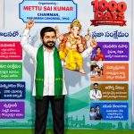 1,000 రోజుల కాంగ్రెస్ పాలన థీమ్‌తో ప్రత్యేక వినాయక విగ్రహం.. ఎక్కడో తెలుసా..?