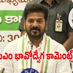 నేను, బండి సంజయ్ కింది స్థాయి నుంచి పైకి వచ్చిన వాళ్లమే: సీఎం రేవంత్!