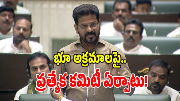 కేసీఆర్ కుటుంబానికి బిగుసుకున్న ఉచ్చు.. భూ అక్రమాలపై సిట్ విచారణకు ప్రభుత్వం సిద్ధం!