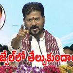 ఇక దండయాత్రే కాస్కోండి.. నకిరేకల్‌లో సీఎం రేవంత్ రెడ్డి మాస్ స్పీచ్!