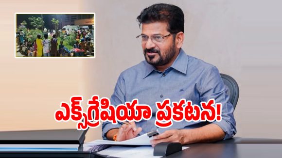 ఆదిలాబాద్ రిమ్స్ బాధితులకు ఎక్స్‌గ్రేషియా ప్రకటించిన సీఎం రేవంత్!